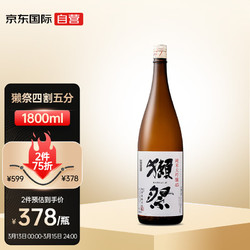 DASSAI 獭祭 45 纯米大吟酿 1.8L市场价多少钱？