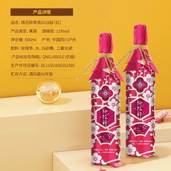 泸州老窖 酒厂直营 泸州老窖桃花醉果酒12度500ml*2瓶低度甜型微醺果酒最终到手价多少钱？