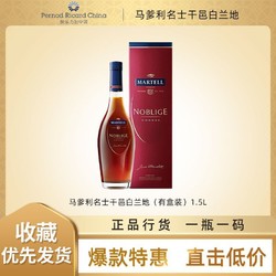 MARTELL 马爹利 名士VSOP 级干邑白兰地1.5L大容量法国进口名仕市场价多少钱？