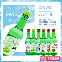 Jinro 真露 烧酒6瓶13°烧酒360ml混合味水果露酒利口酒清酒行情价多少