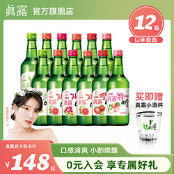 韩国进口果味烧酒韩式低度微醺利口酒360ml*12瓶包邮价多少钱？