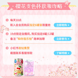 HOROYOI 和乐怡 日本三得利和乐怡4口味低度网红女士预调酒350ml6罐电商卖多少钱？