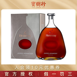 Hennessy 轩尼诗 詹姆士 干邑白兰地 40%vol 700ml行情价多少