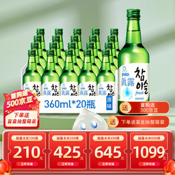 Jinro 真露 烧酒 竹炭酒 原味 360ml*20瓶电商卖多少钱？