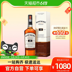 Beam Suntory 波摩18年Bowmore苏格兰单一麦芽苏格兰威士忌700ml市场价多少钱？