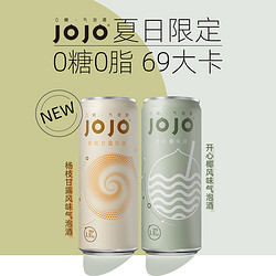 JOJO 无糖微醺气泡酒 330ml*6罐行情价多少