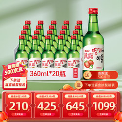 Jinro 真露 烧酒 草莓味 360ml*20瓶市场价多少钱？