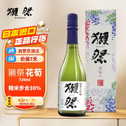 DASSAI 獭祭 花荀纯米大吟酿 720ml电商卖多少钱？