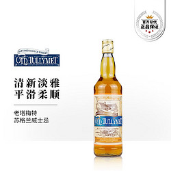 Cutty Sark 顺风 倾酌 顺风苏格兰威士忌 Cutty Sark英国进口洋酒老特利梅特 老塔利梅特威士忌700ml包邮价多少钱？