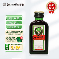 Jagermeister 野格 利口酒 35%vol 40ml行情价多少