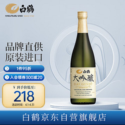 HAKUTSURU SAKE 白鹤 清酒 大吟酿清酒 720ml行情价多少