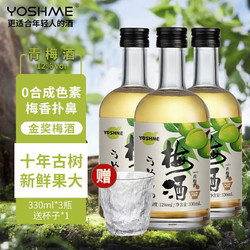 YOSHME 青梅酒 330ml/瓶市场价多少钱？