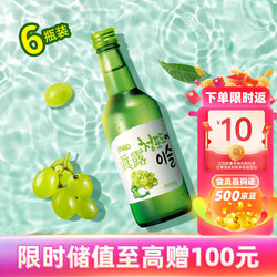 Jinro 真露 烧酒 青葡萄味 360ml*6瓶电商补贴价多少钱？