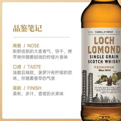 Loch Lomond 罗曼湖 单一谷物苏格兰威士忌进口洋酒泥煤烈酒500ml价格多少钱？