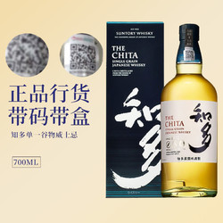 SUNTORY 三得利 知多CHITA单一谷物威士忌700ml 礼盒装包邮价多少钱？