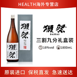 DASSAI 獭祭 39三割九分 日本清酒 1800ml 礼盒装 纯米大吟酿价格多少钱？