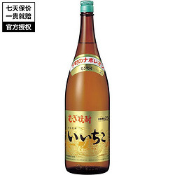 IICHIHO 亦竹 名企严选 iichiko 特制烧酒 大麦本格烧酎 日本洋酒 可泡梅酒 烧酒 1800ml 1.8L电商补贴价多少钱？