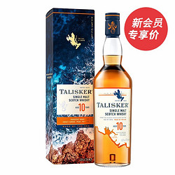 TALISKER 泰斯卡 10年 单一麦芽 苏格兰威士忌 700ml 礼盒装包邮价多少钱？