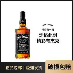 JACK DANIEL‘S 杰克丹尼 威士忌酒700ml单瓶装洋酒jackdaniels正品美国田纳西进口批发价多少钱？