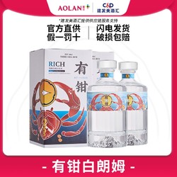 奥兰 有 威士忌/白朗姆 500ml*2拼团价多少钱？