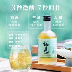 MeiJian 梅见 原味梅见330ml*2瓶 青柑梅见330ml*1瓶浓郁果香国产电商卖多少钱？