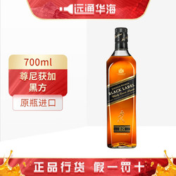 JOHNNIE WALKER 尊尼获加 黑方 黑牌12年 苏格兰 调和型 威士忌 进口洋酒 年货 送礼 黑方700ml价格多少钱？