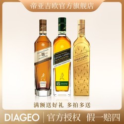 JOHNNIE WALKER 尊尼获加 绿牌 金牌 铂金 苏格兰 调和型威士忌750ml包邮价多少钱？