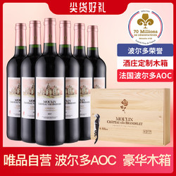 Ranguelas 朗克鲁酒庄 木箱礼丨法国波尔多AOC产区原瓶进口慕颜干红葡萄酒六瓶木箱装市场价多少钱？