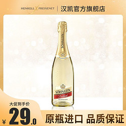 HENKELL 汉凯 德国汉凯原瓶进口君来干型半干型起泡酒750ml电商卖多少钱？