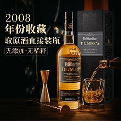 TULLIBARDINE 图里巴丁 苏格兰2008版穆雷精选桶强单一麦芽威士忌 700ml拼团价多少钱？