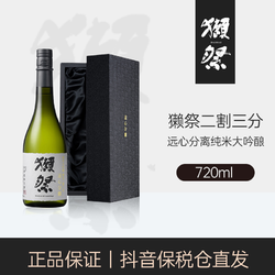 DASSAI 獭祭 二割三分远心分离纯米大吟酿造清酒720ml/瓶果香料理低度酒行情价多少