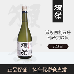 DASSAI 獭祭 45四割五分纯米大吟酿造 720ml/瓶 低度酒料理九分果香拼团价多少钱？