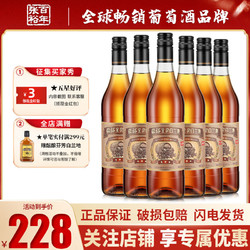 CHANGYU 张裕 三星金奖白兰地烟台白兰地700ml*6瓶整箱装最终到手价多少钱？