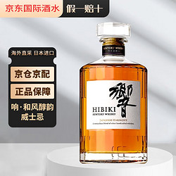 SUNTORY 三得利 山崎响白州三得利日本威士忌单一麦芽日威原装进口洋酒 无盒 响和风醇韵电商补贴价多少钱？