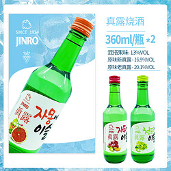 Jinro 真露 韩国烧酒果味混合13度360ml葡萄草莓蒸馏酒清酒批发价多少钱？