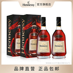 Hennessy轩尼诗V.S.O.P法国干邑白兰地进口洋酒350ml*2电商补贴价多少钱？