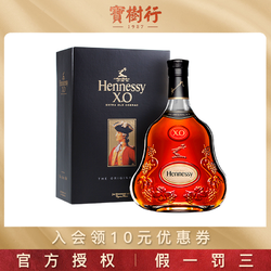 宝树行 轩尼诗XO700ml Hennessy干邑白兰地法国原装洋酒行情价多少