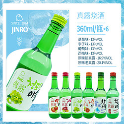 Jinro 真露 韩国烧酒360ml果味混合酒6瓶装13°至20.1°赠酒杯2包邮价多少钱？