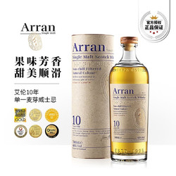 Arran 艾伦 苏格兰10年单一麦芽威士忌 英国原装进口洋酒700ml市场价多少钱？