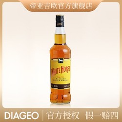 DIAGEO 帝亚吉欧 白马调配型苏格兰威士忌750ml瓶装醇香皇室批发价多少钱？