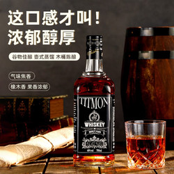 PASSTON 派斯顿 苏格兰进口迈克拉伦调和威士忌可乐桶烈酒正品洋酒特调单支700ml电商补贴价多少钱？