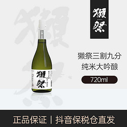 DASSAI 獭祭 纯米大吟酿造39 720ml/瓶 低度酒料理果香九分市场价多少钱？