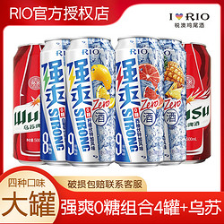 RIO 锐澳 预调鸡尾酒强爽酒8/9度0糖轻脂500ml*4罐 乌苏啤酒2罐价格多少钱？