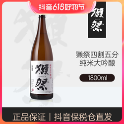 DASSAI 獭祭 45四割五分纯米大吟酿造 1800ml/瓶 低度酒料理果香九分价格多少钱？