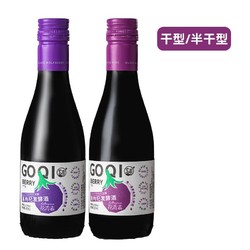 玄木 黑枸杞发酵酒 4瓶装包邮价多少钱？