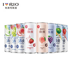 RIO 锐澳 清爽微醺系列鸡尾酒组合330ml*8罐价格多少钱？