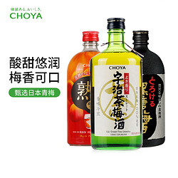 CHOYA 俏雅 蝶矢宇治茶梅酒/熟成梅酒/黑糖梅酒720ml 日本原装进口行情价多少