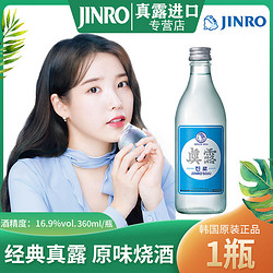 Jinro 真露 真露烧酒原装进口16.9° 360ml市场价多少钱？