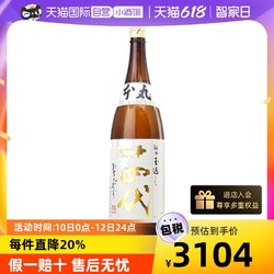 JUYONDAI 十四代 本丸 日本酒 1.8L行情价多少