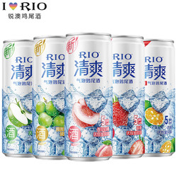 RIO 锐澳 预调酒清爽鸡尾酒低度果酒5度气泡酒 清爽5口味各1罐电商补贴价多少钱？